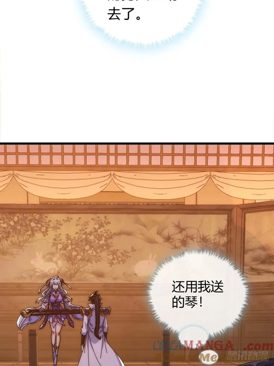 80话 不按套路 第37页