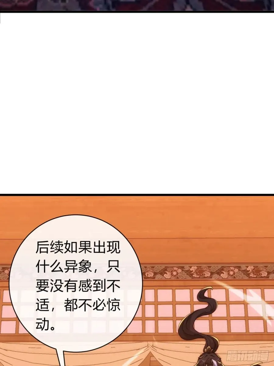 80话 不按套路 第41页