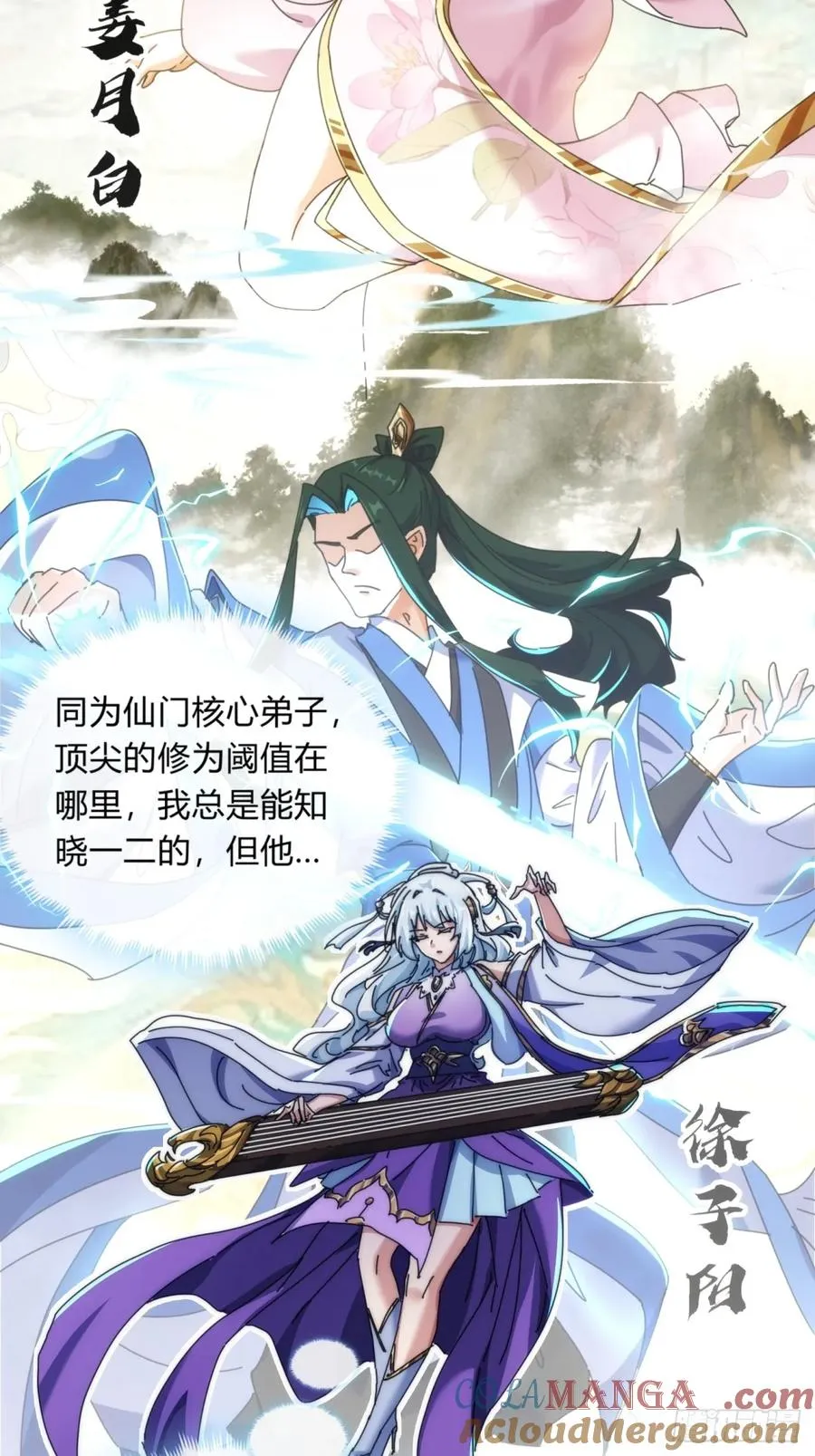 80话 不按套路 第46页