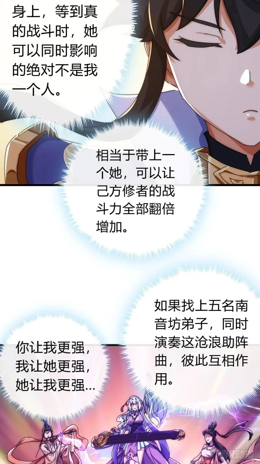 80话 不按套路 第56页