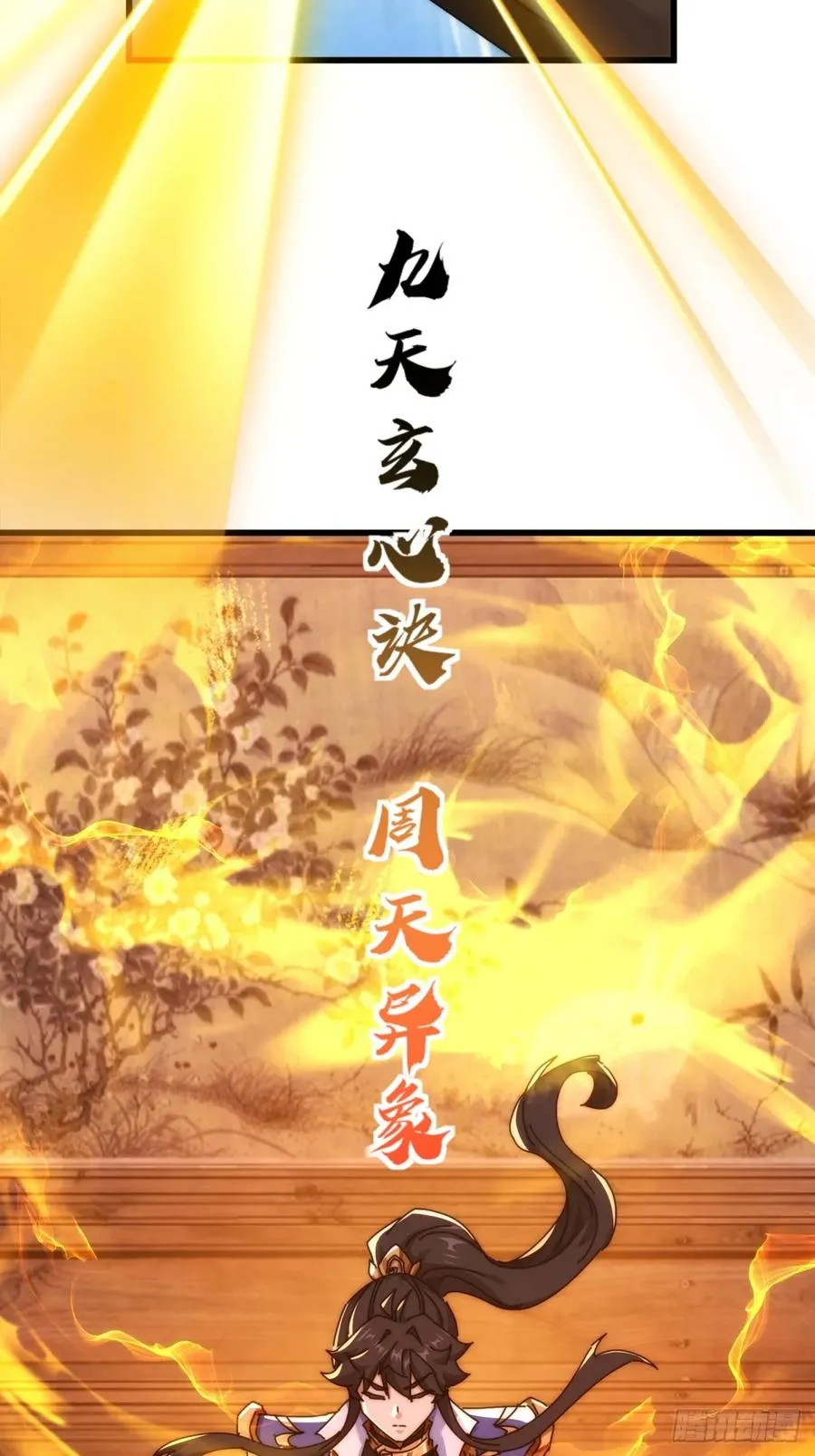 80话 不按套路 第60页