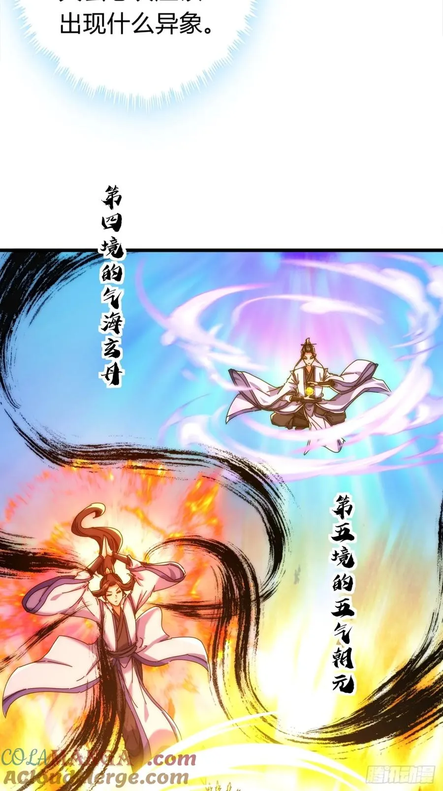 80话 不按套路 第64页