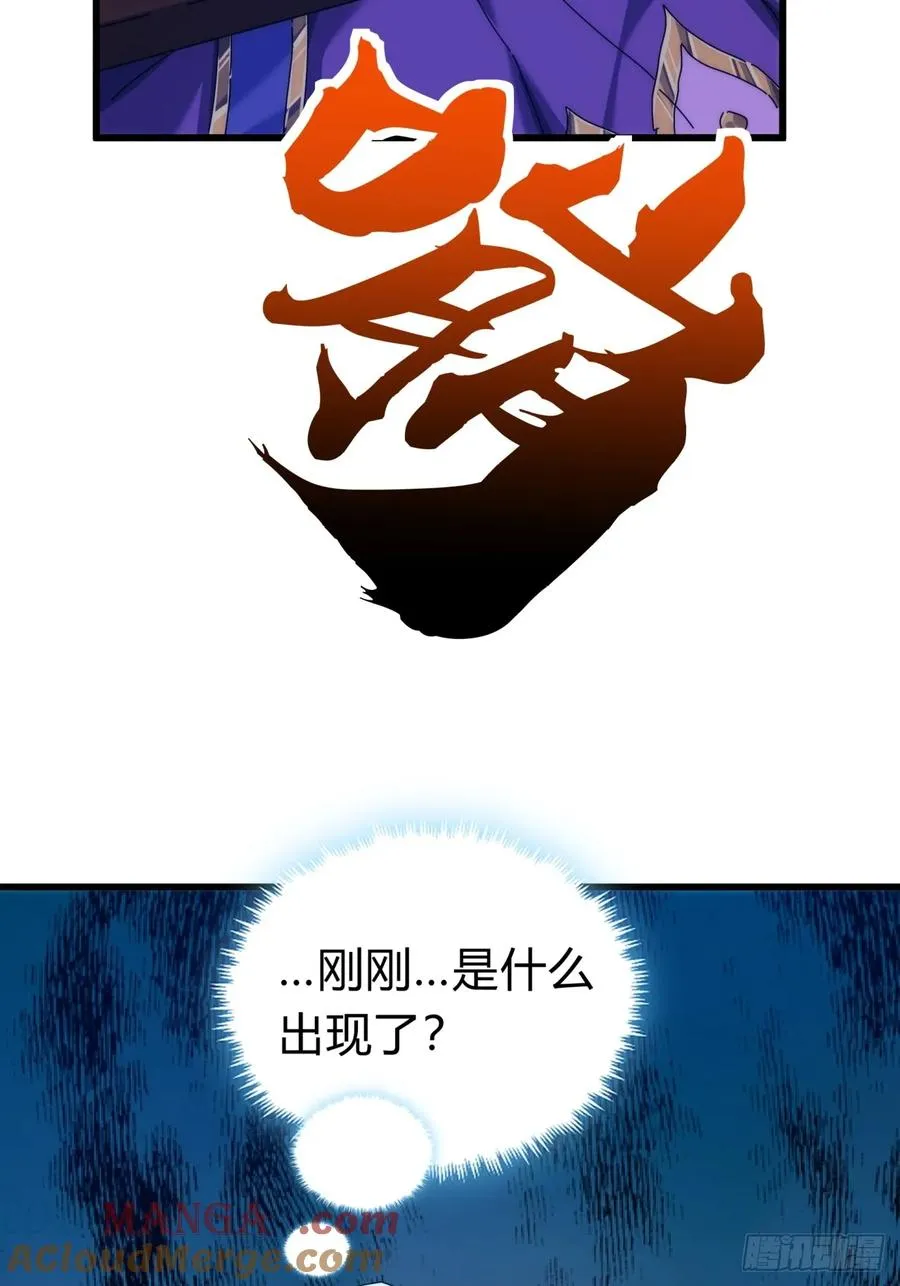 80话 不按套路 第73页
