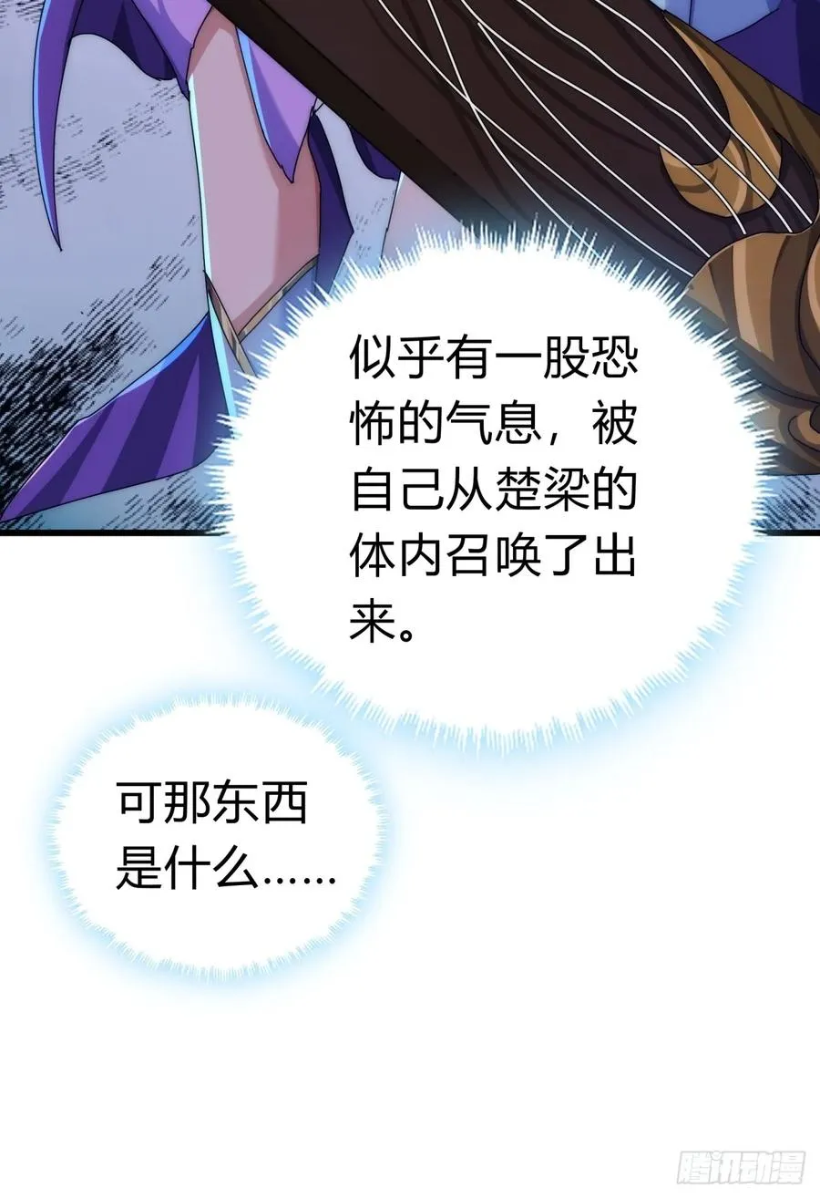 80话 不按套路 第75页