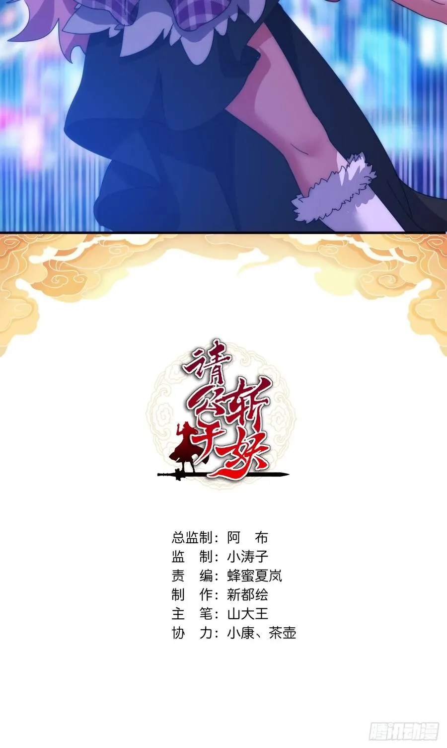 81话 更兴奋了 第2页