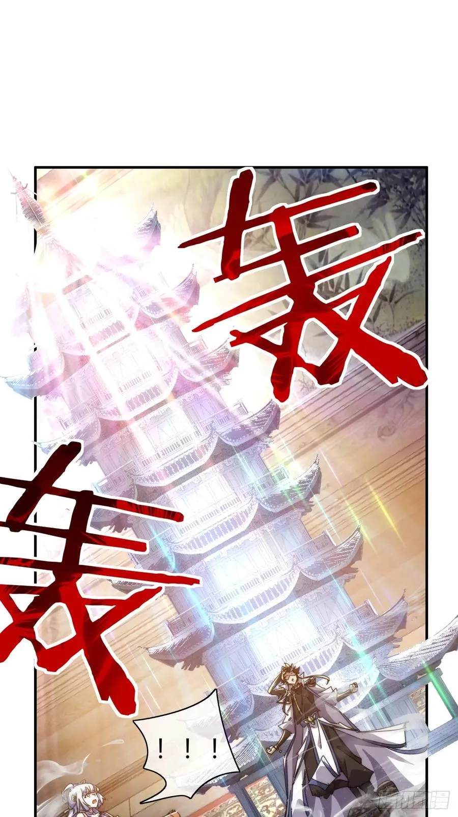 81话 更兴奋了 第3页