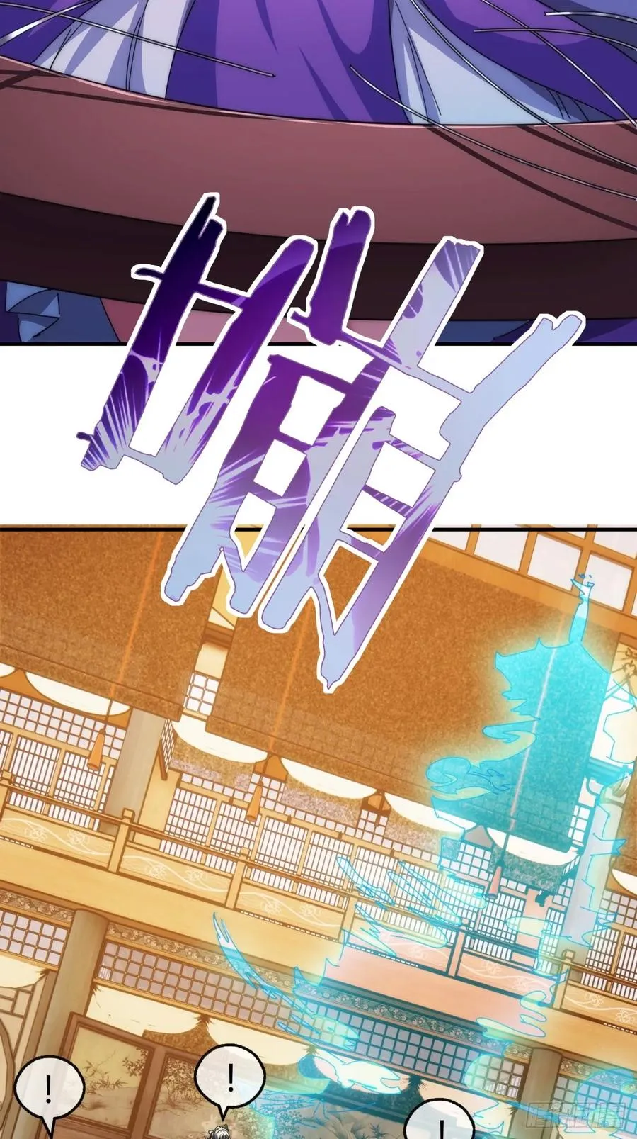 81话 更兴奋了 第5页