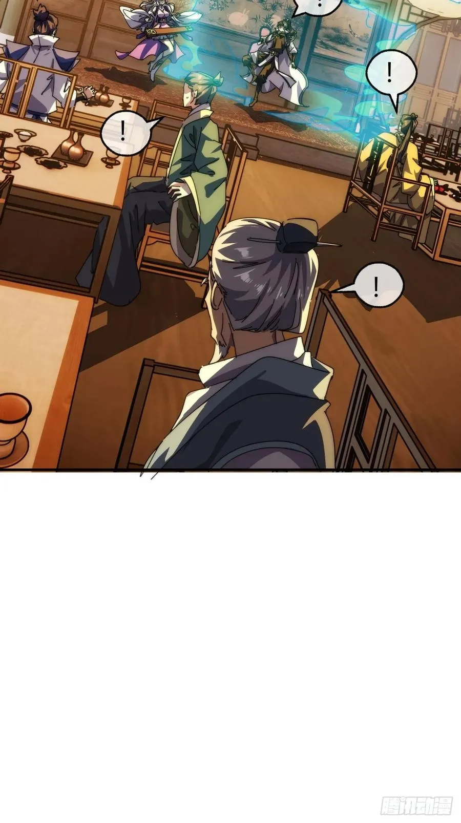 81话 更兴奋了 第6页