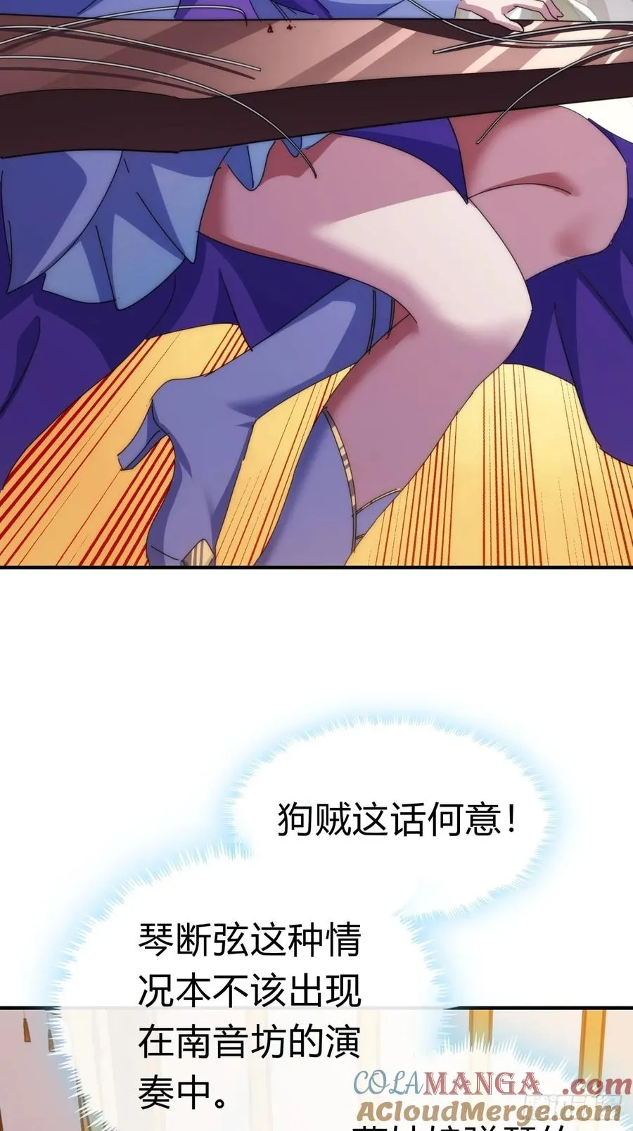 81话 更兴奋了 第10页