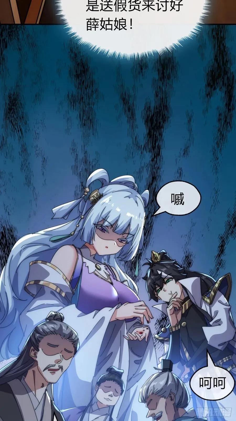 81话 更兴奋了 第12页