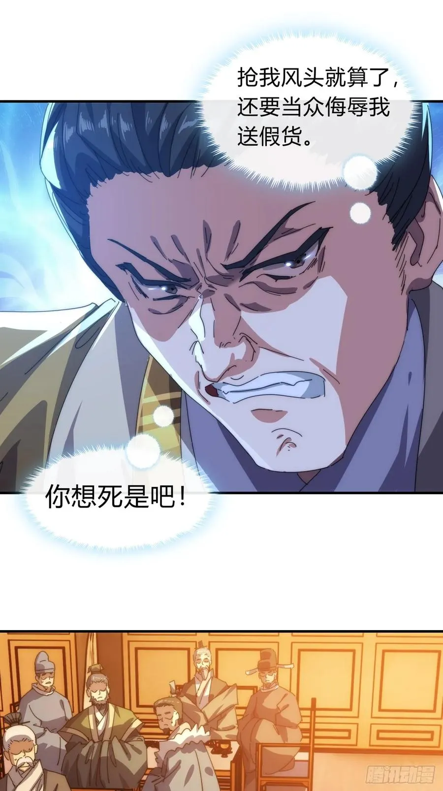 81话 更兴奋了 第14页