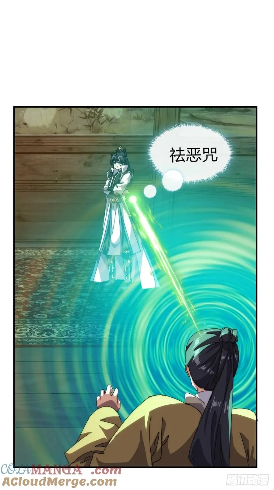81话 更兴奋了 第16页