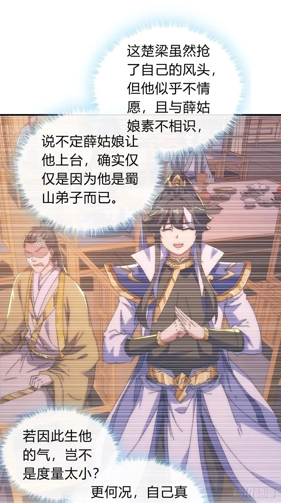 81话 更兴奋了 第17页
