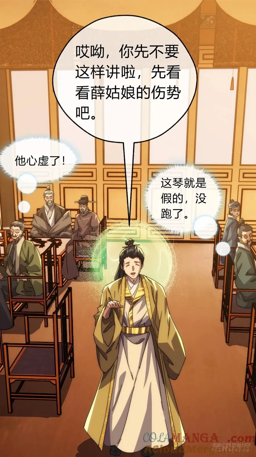 81话 更兴奋了 第19页