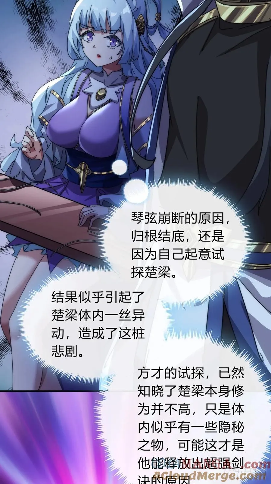 81话 更兴奋了 第22页