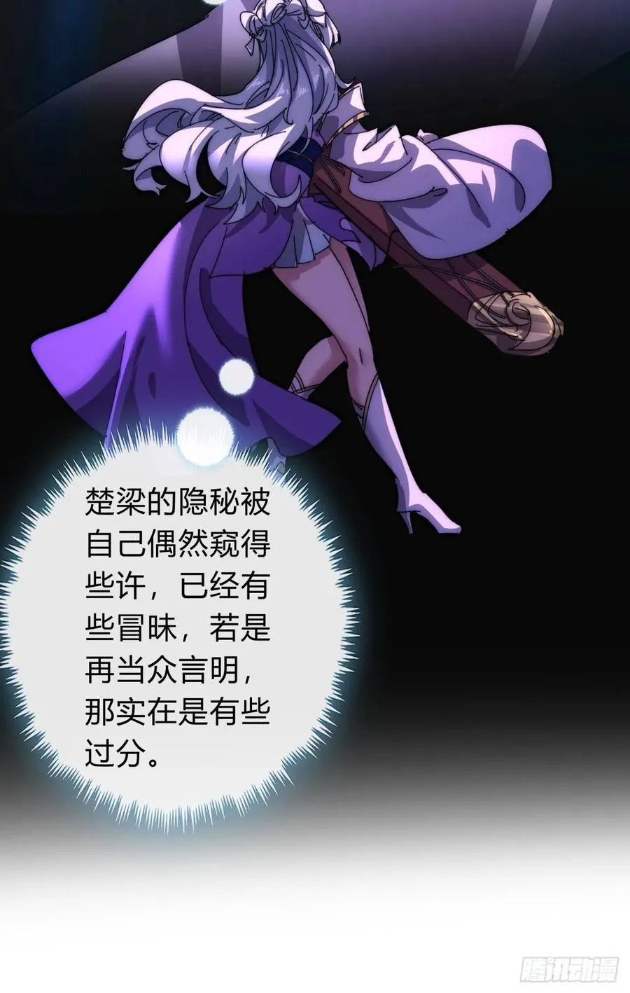 81话 更兴奋了 第24页