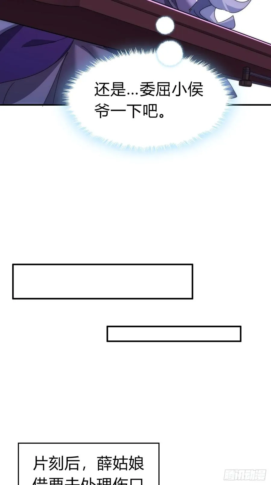 81话 更兴奋了 第26页