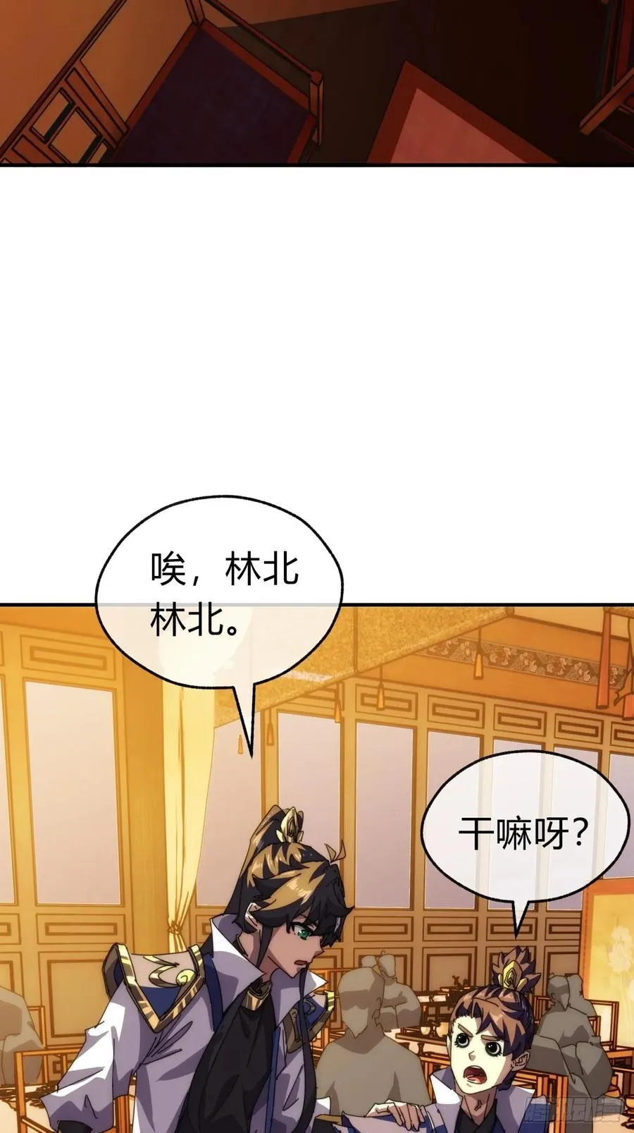 81话 更兴奋了 第29页