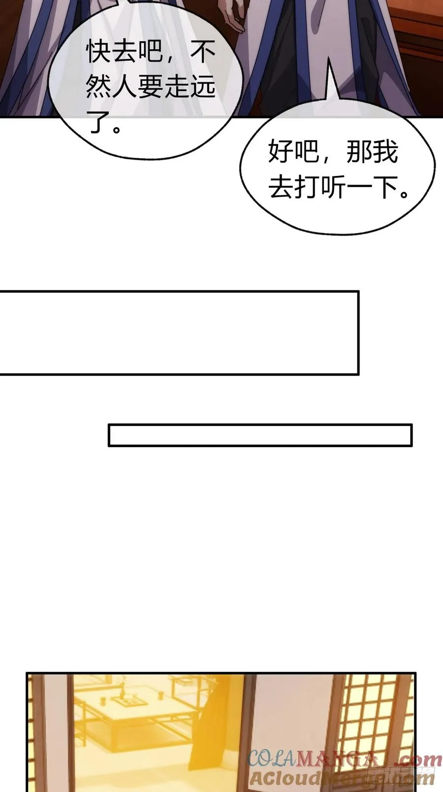 81话 更兴奋了 第34页