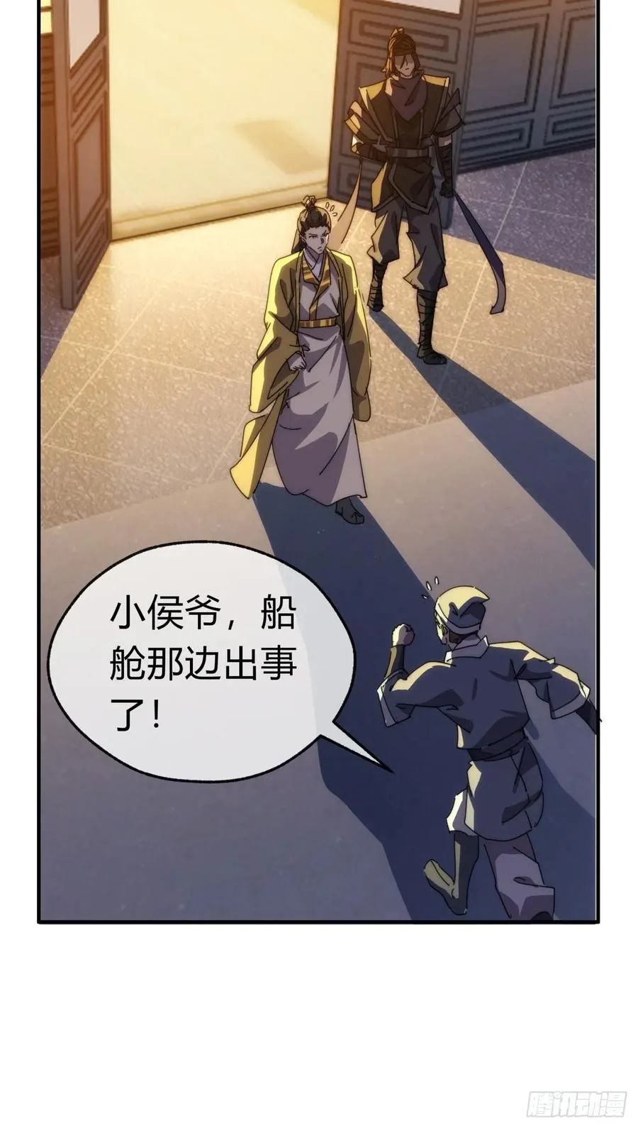 81话 更兴奋了 第35页