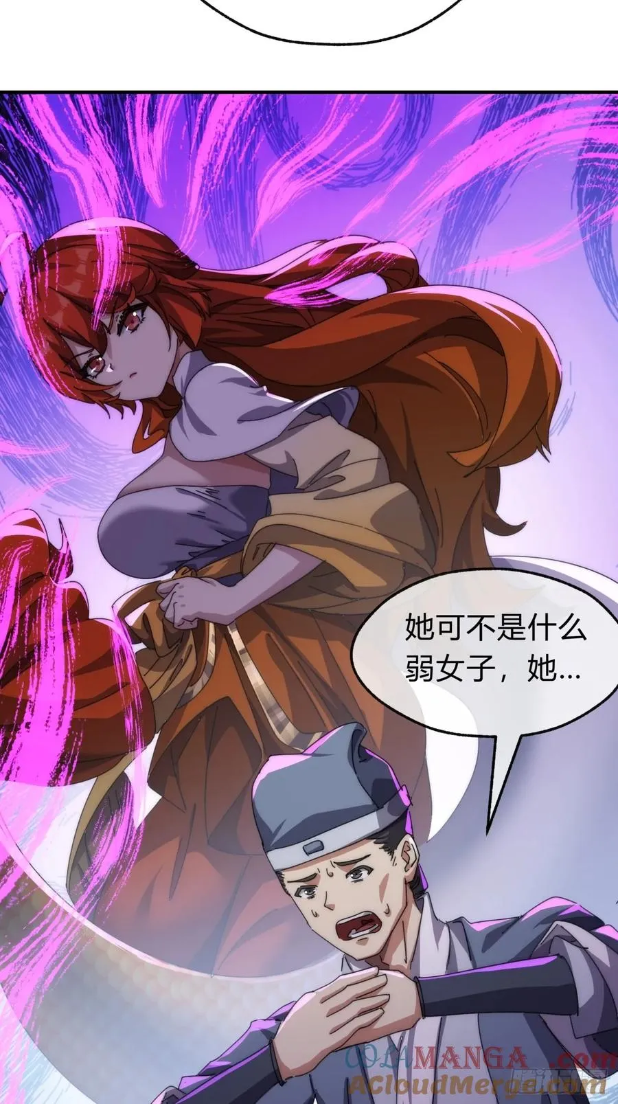 81话 更兴奋了 第37页