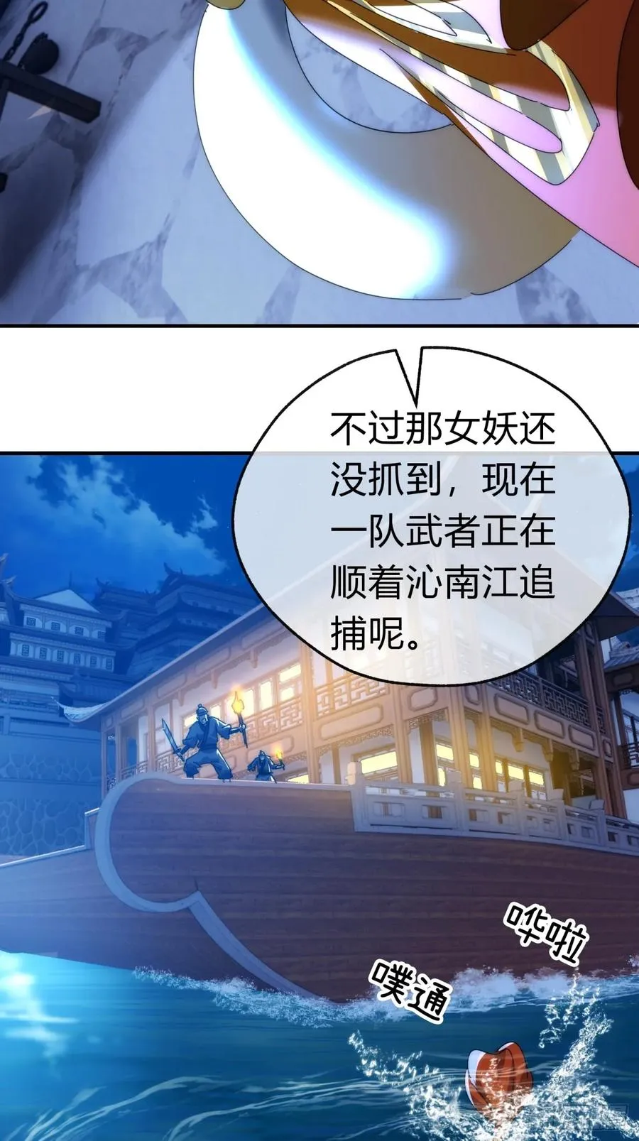 81话 更兴奋了 第39页
