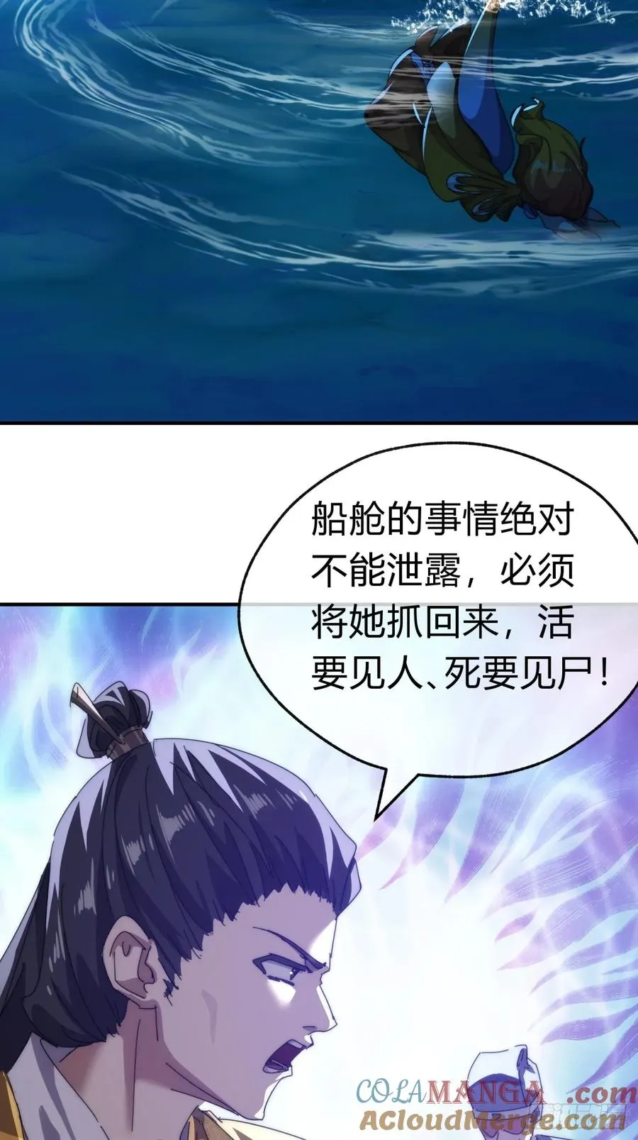 81话 更兴奋了 第40页
