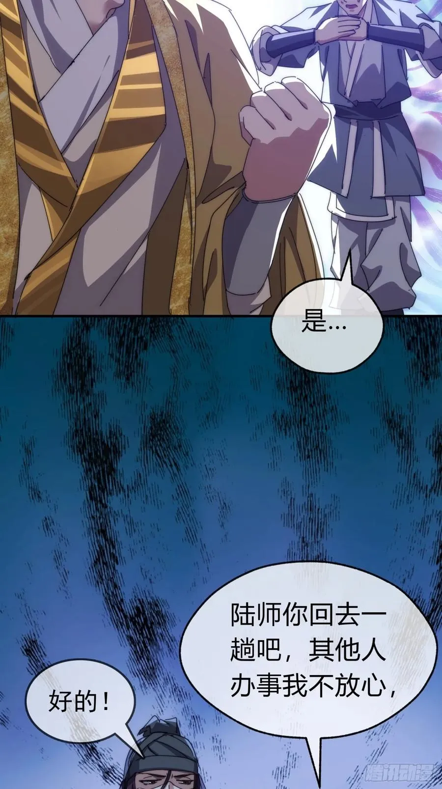 81话 更兴奋了 第41页