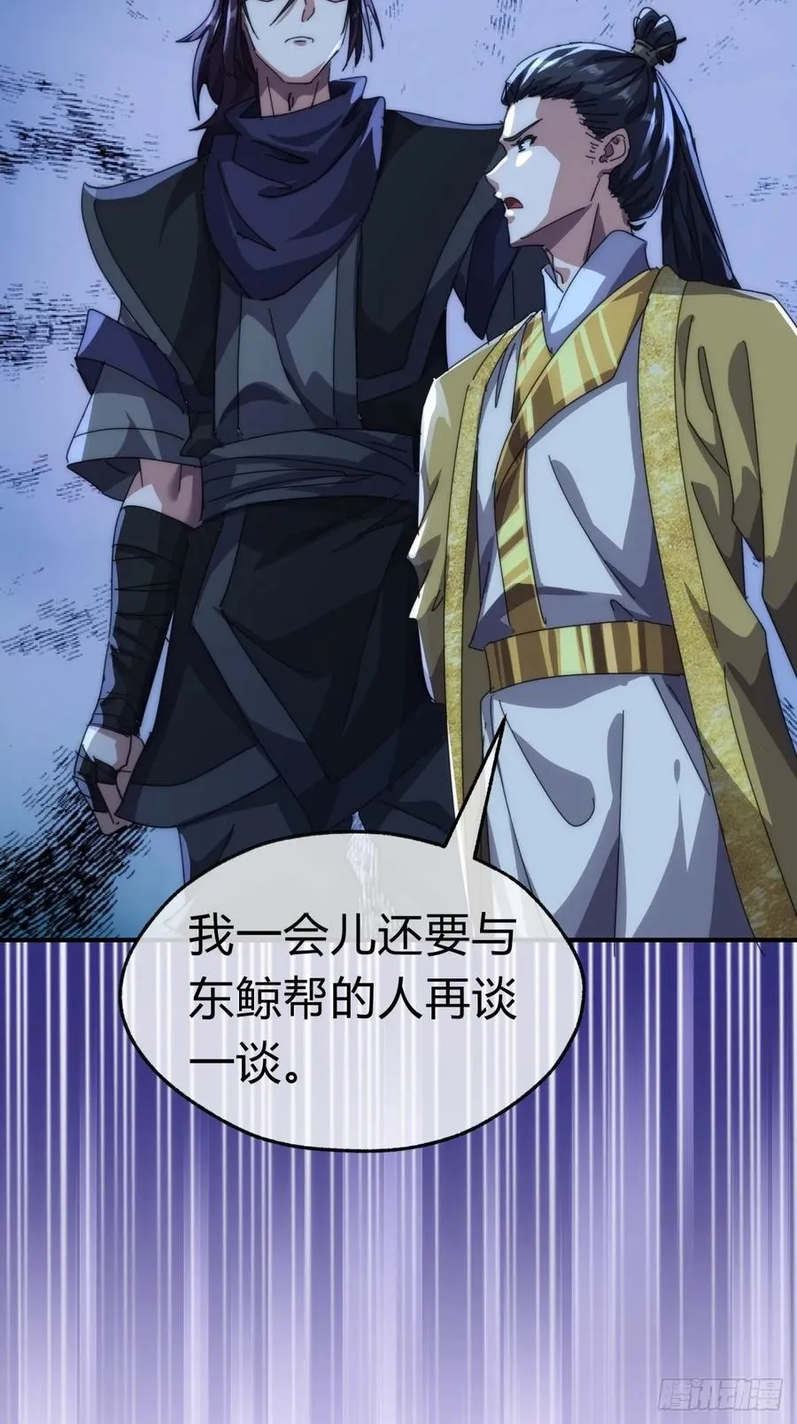 81话 更兴奋了 第42页