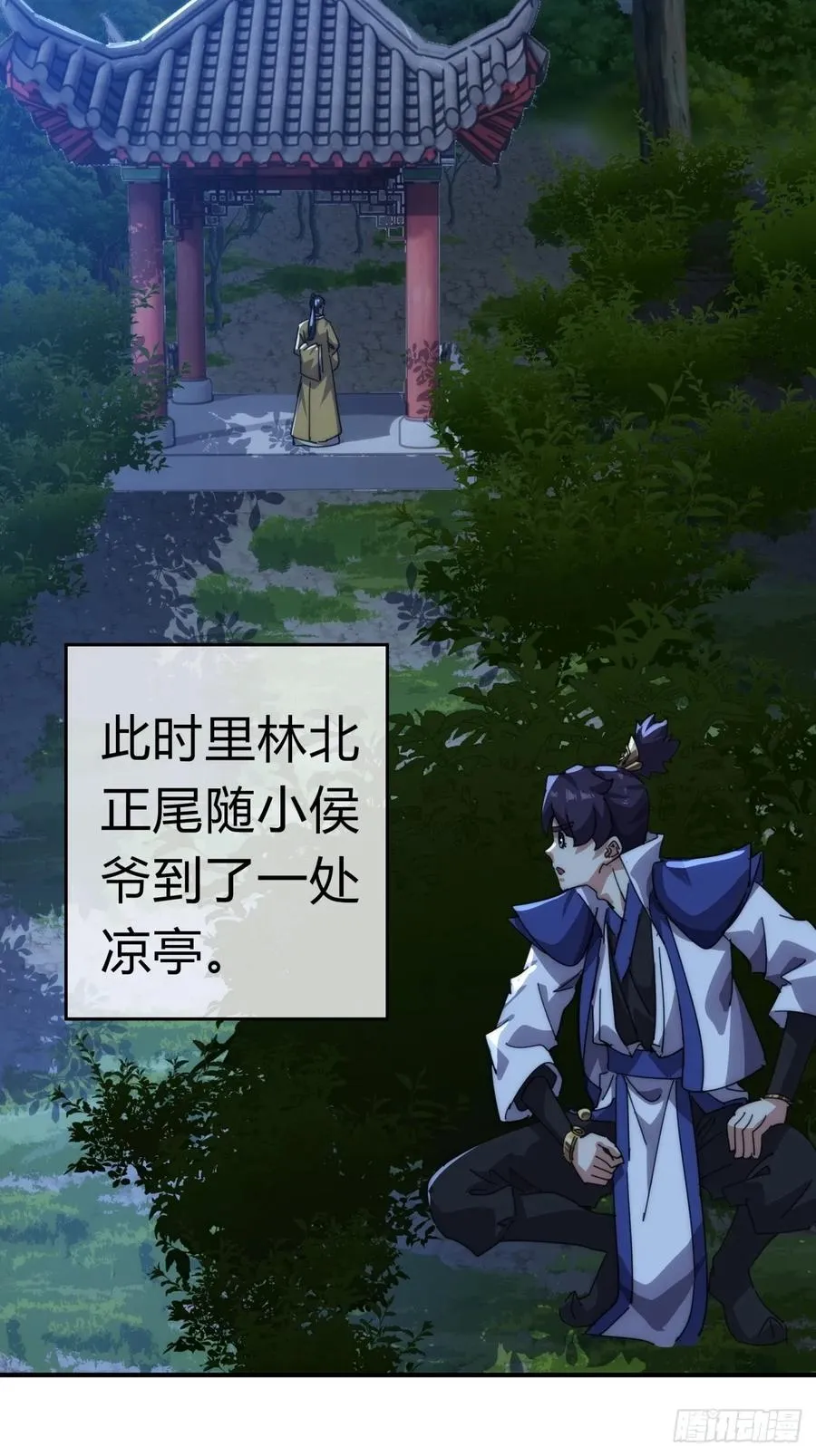 81话 更兴奋了 第44页