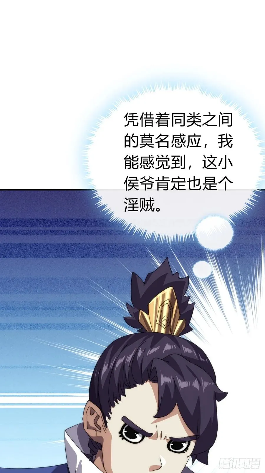 81话 更兴奋了 第45页