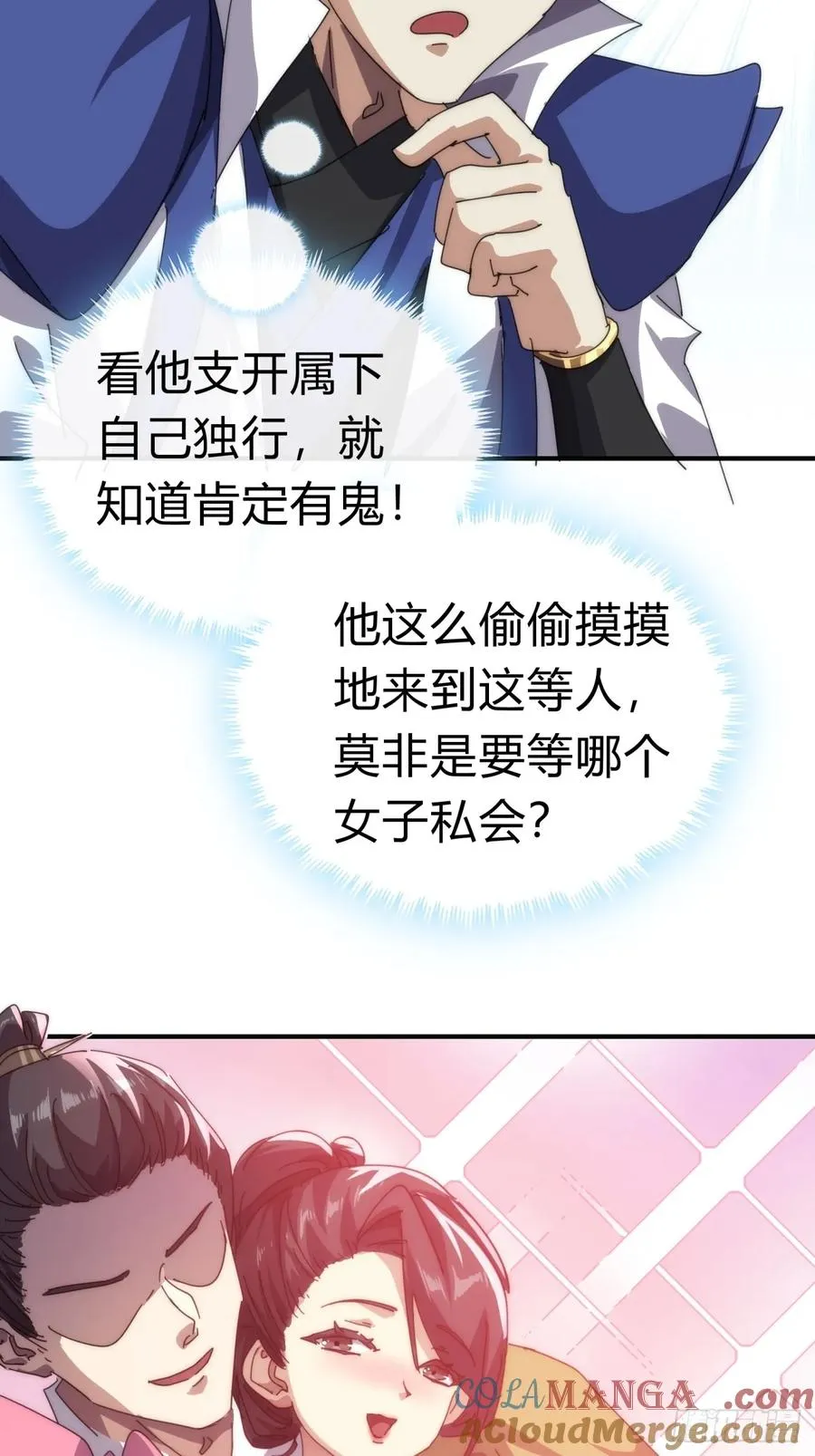 81话 更兴奋了 第46页