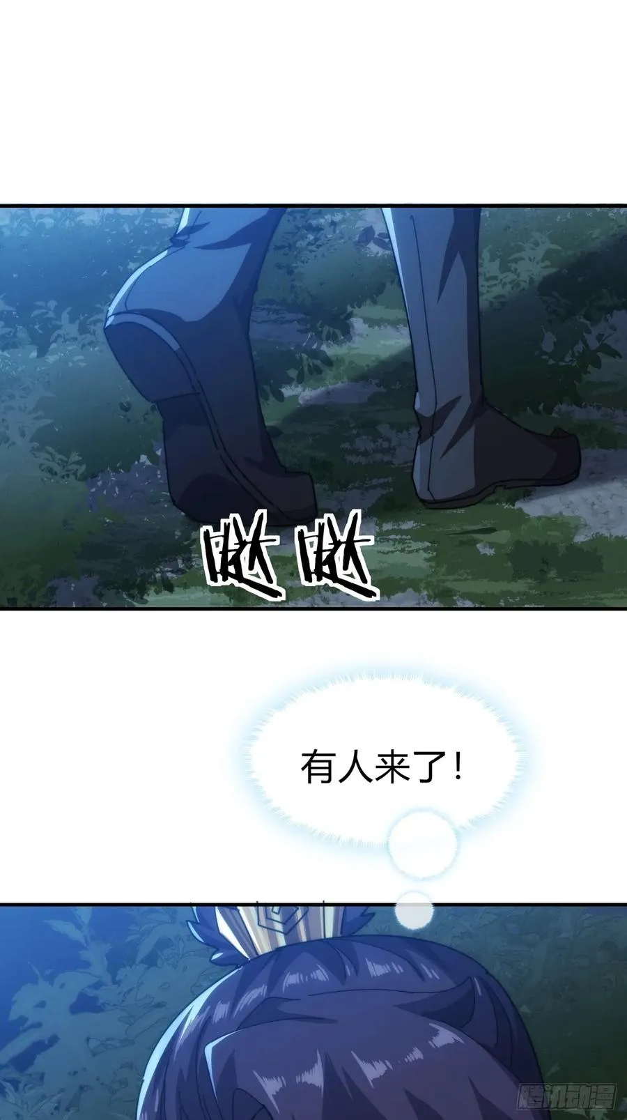 81话 更兴奋了 第48页