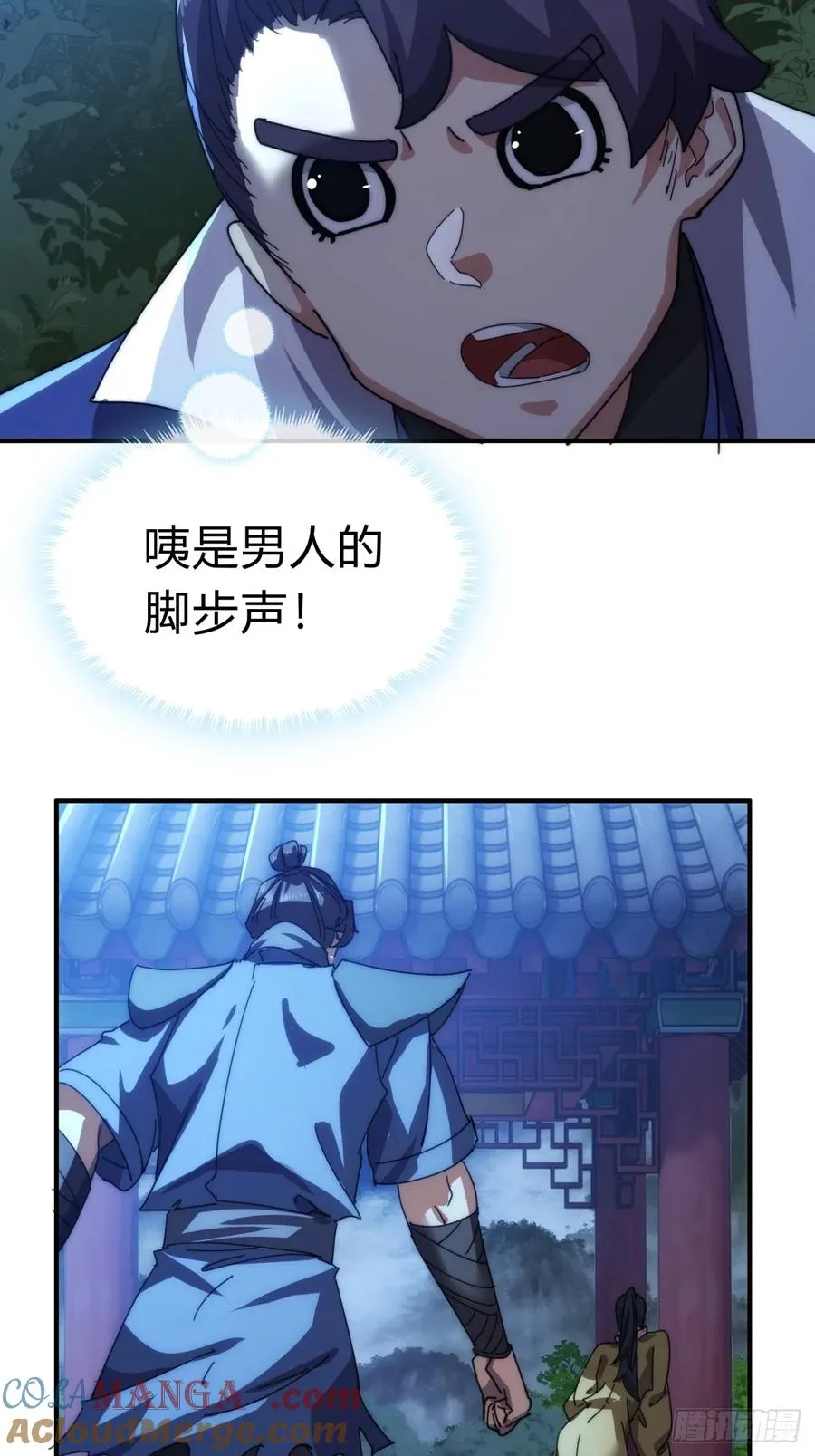 81话 更兴奋了 第49页