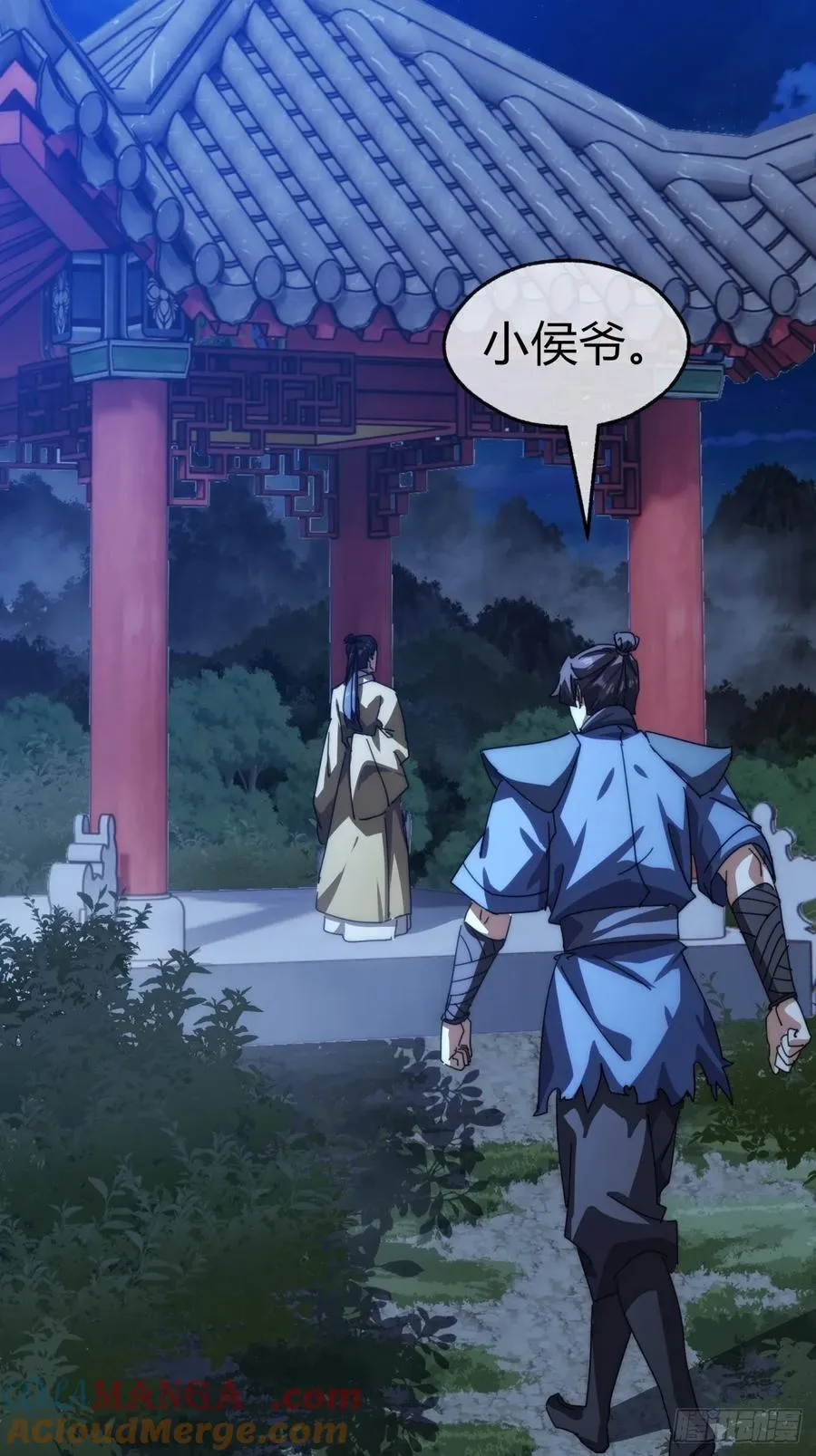 81话 更兴奋了 第52页