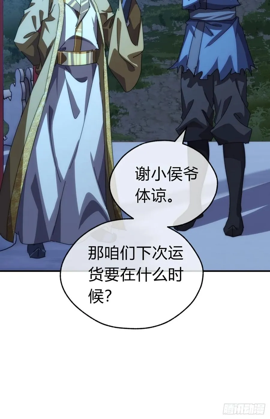 81话 更兴奋了 第56页