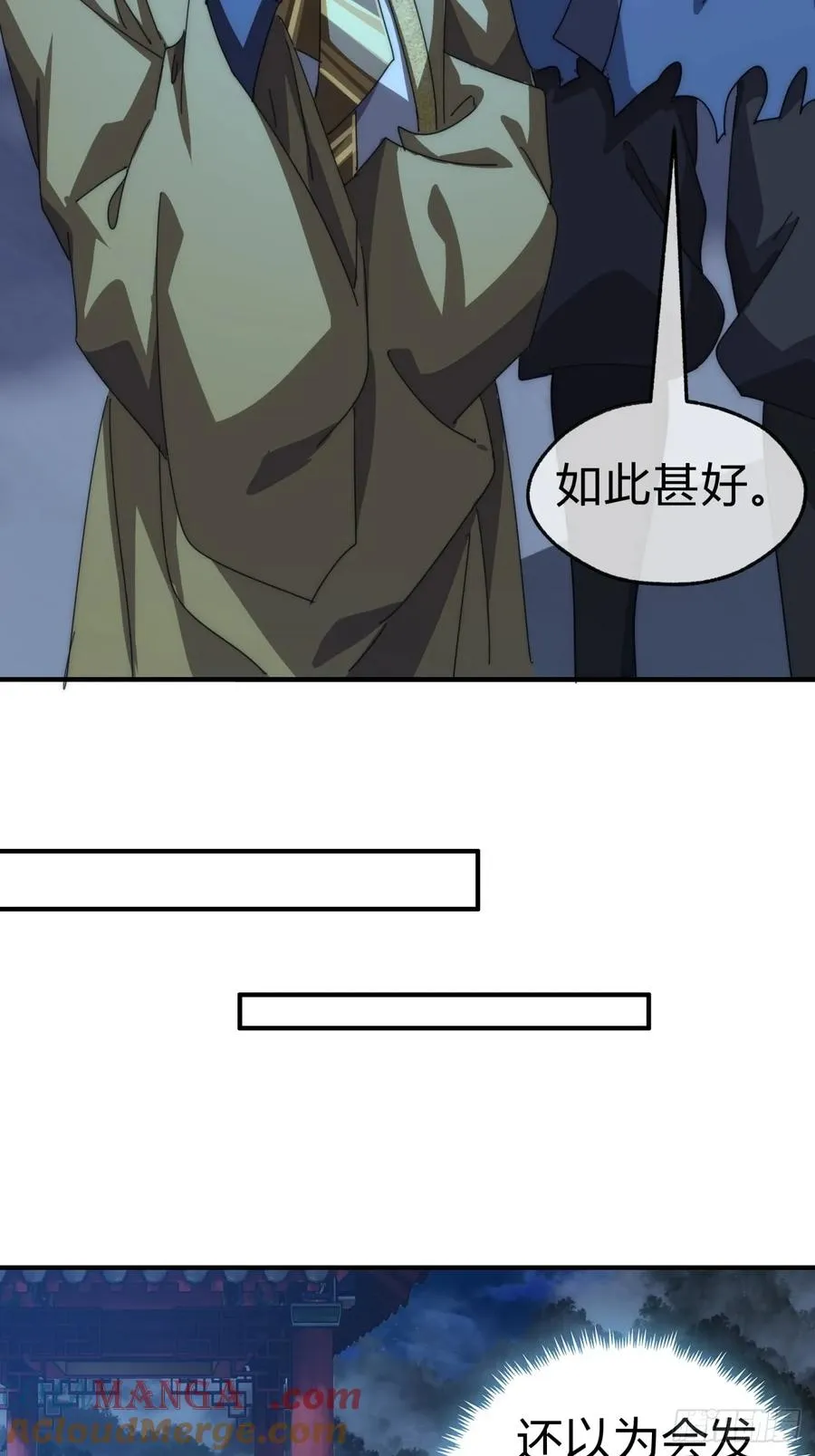 81话 更兴奋了 第58页