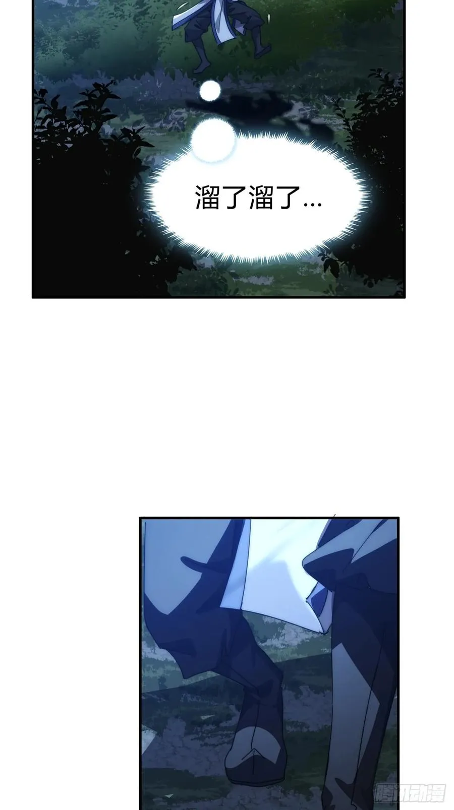 81话 更兴奋了 第60页