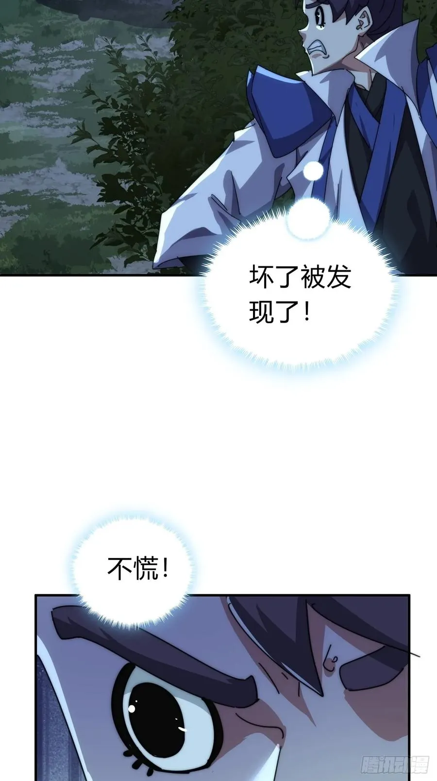 81话 更兴奋了 第63页