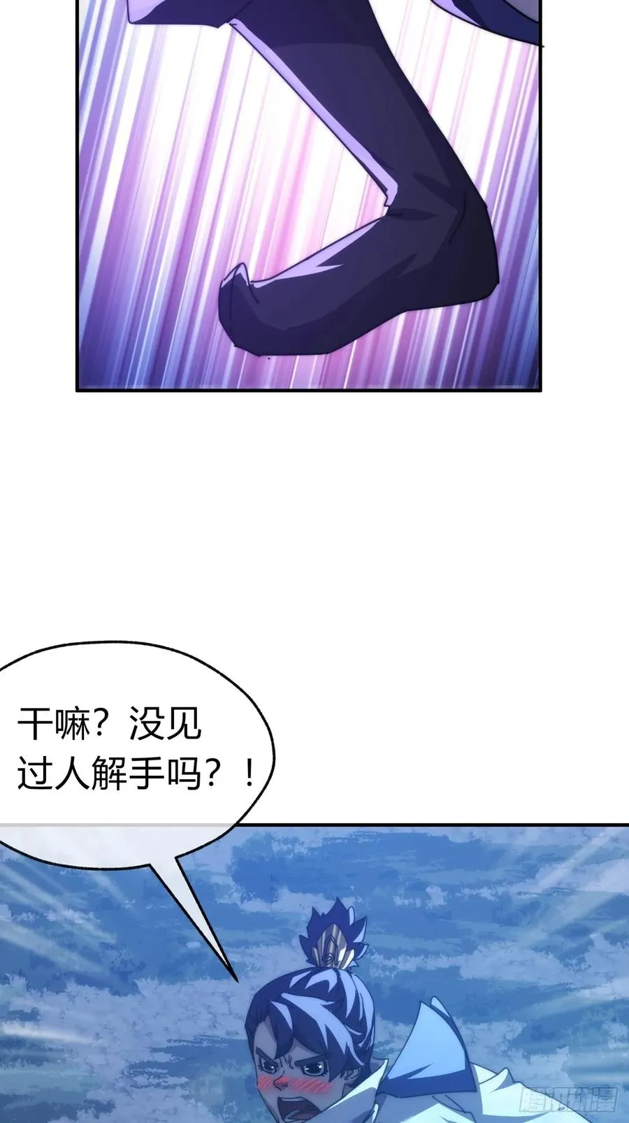 81话 更兴奋了 第65页