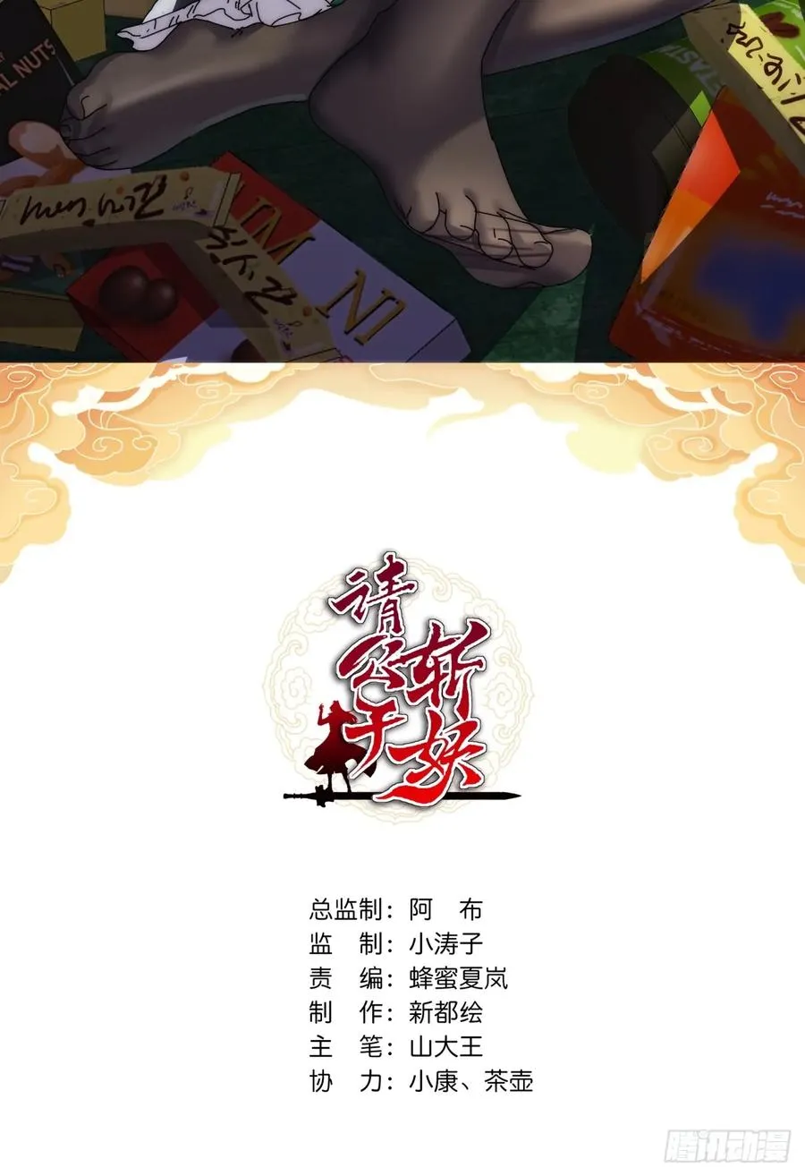 82话 等价交换 第2页