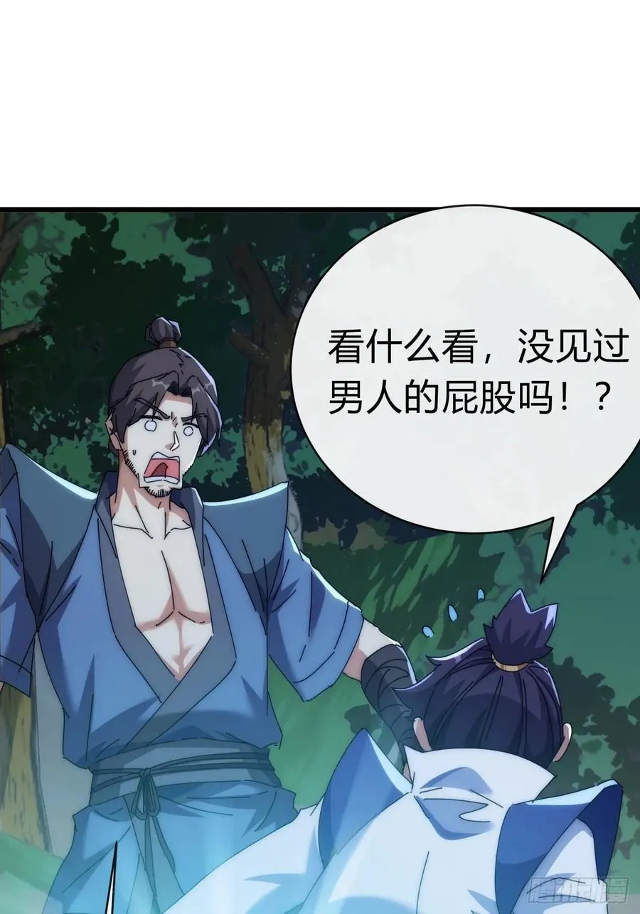 82话 等价交换 第3页