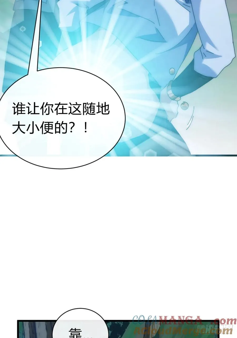 82话 等价交换 第4页