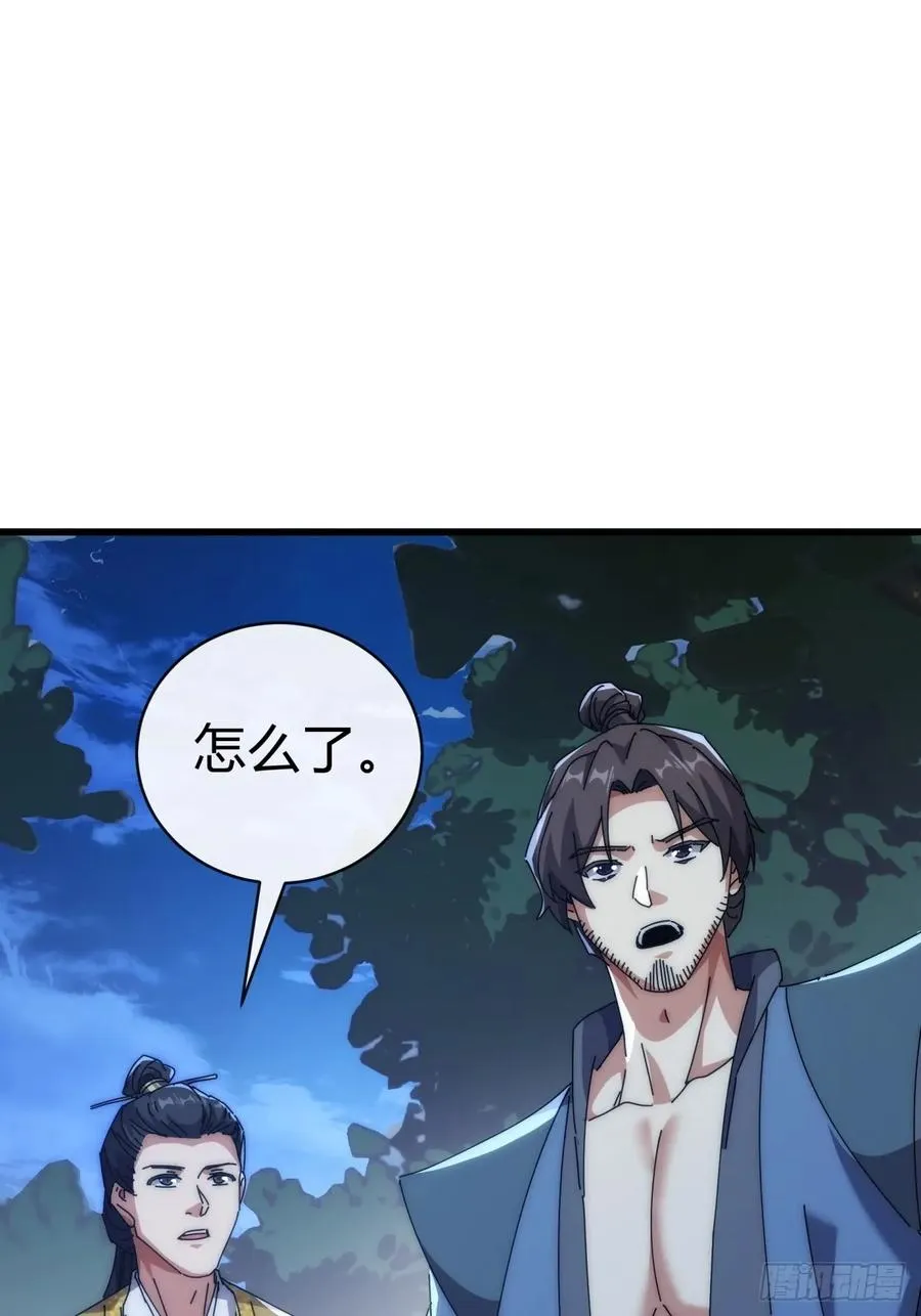 82话 等价交换 第6页