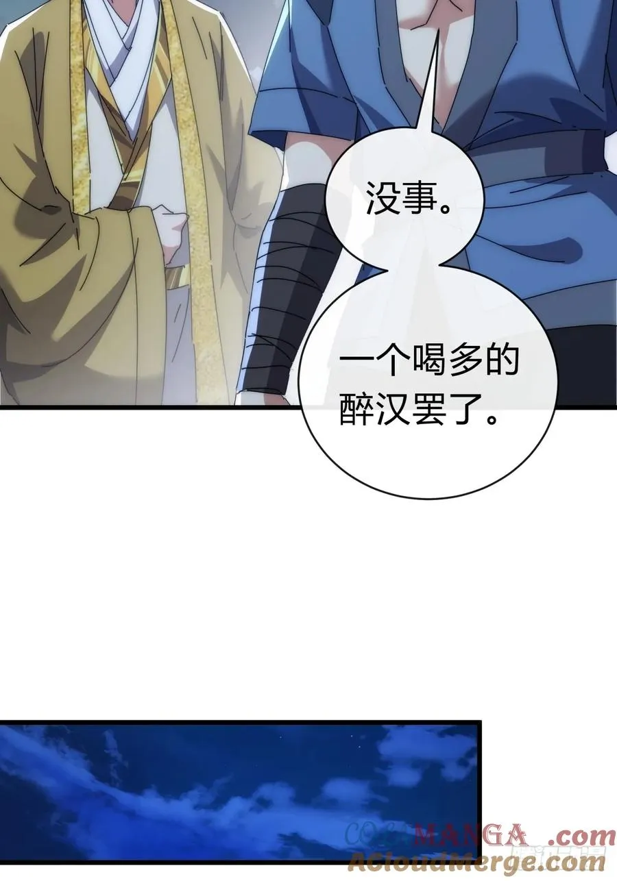 82话 等价交换 第7页