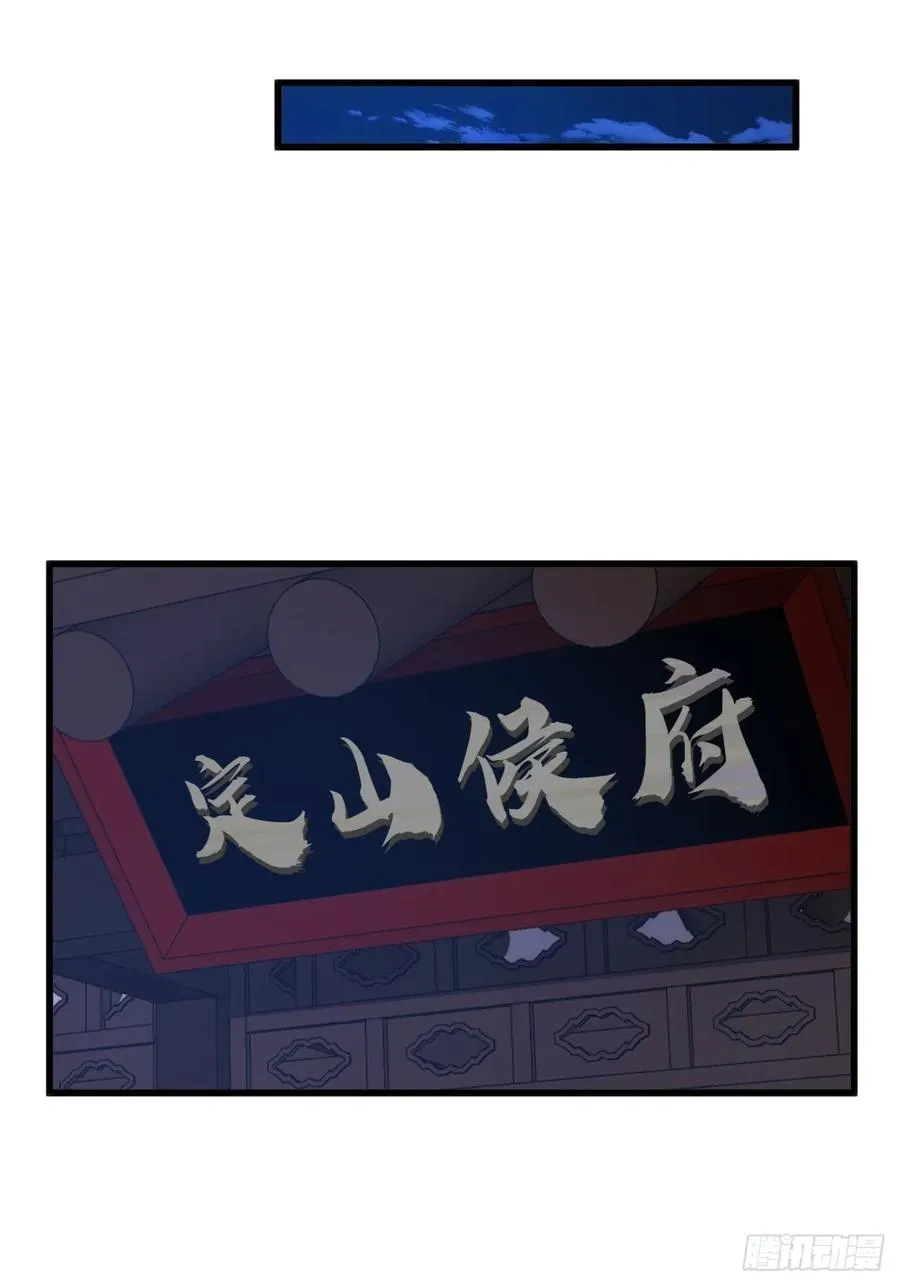 82话 等价交换 第8页