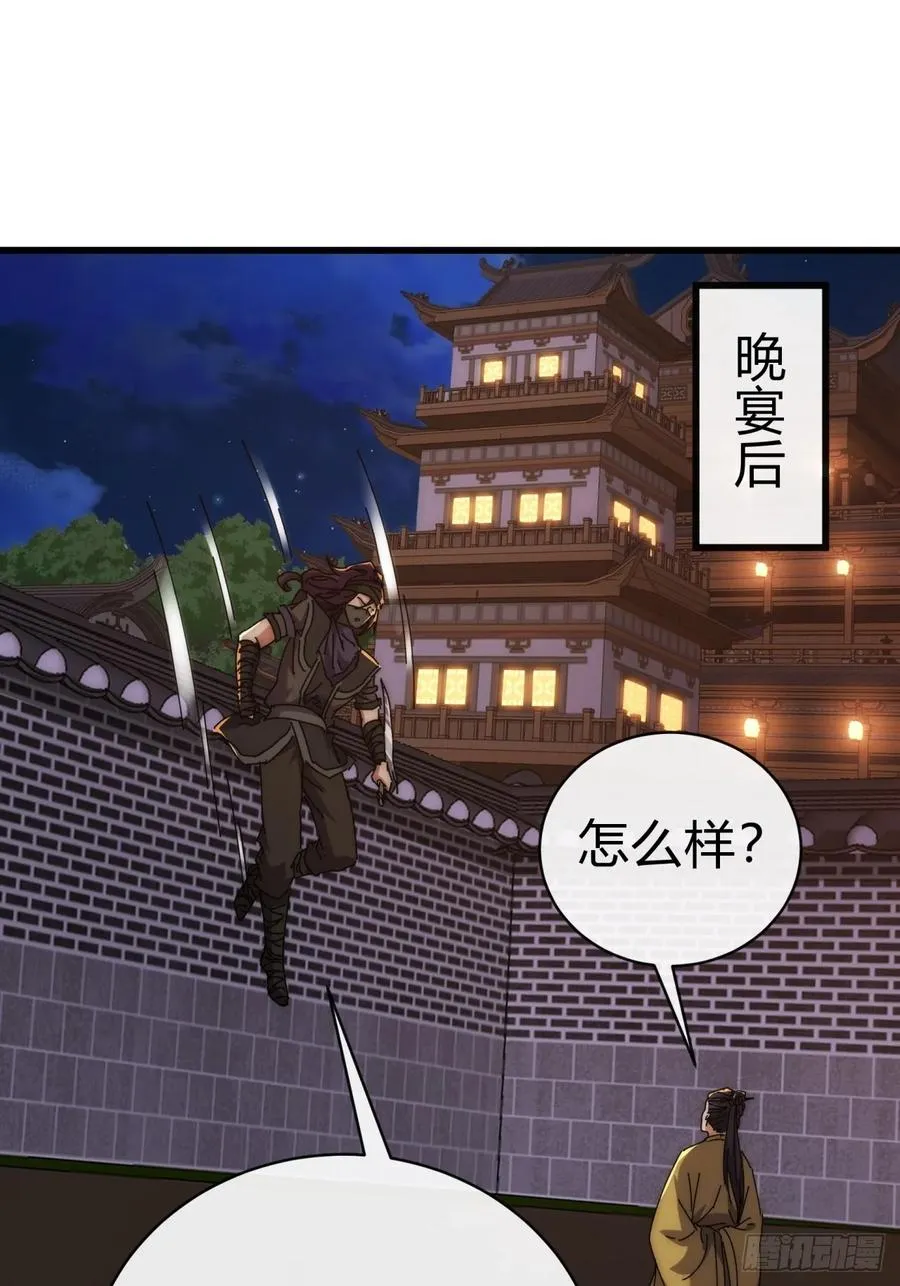 82话 等价交换 第9页