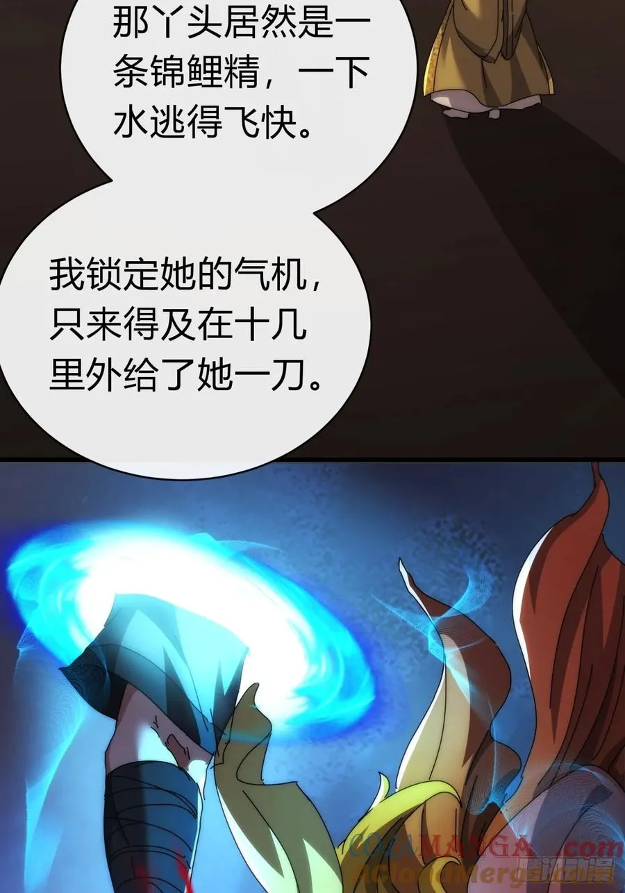 82话 等价交换 第10页