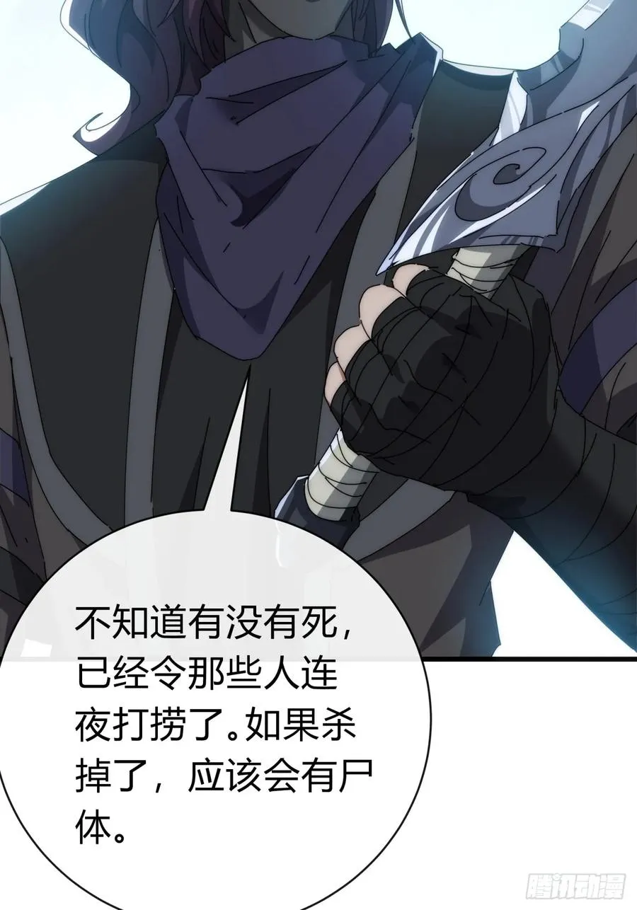 82话 等价交换 第12页