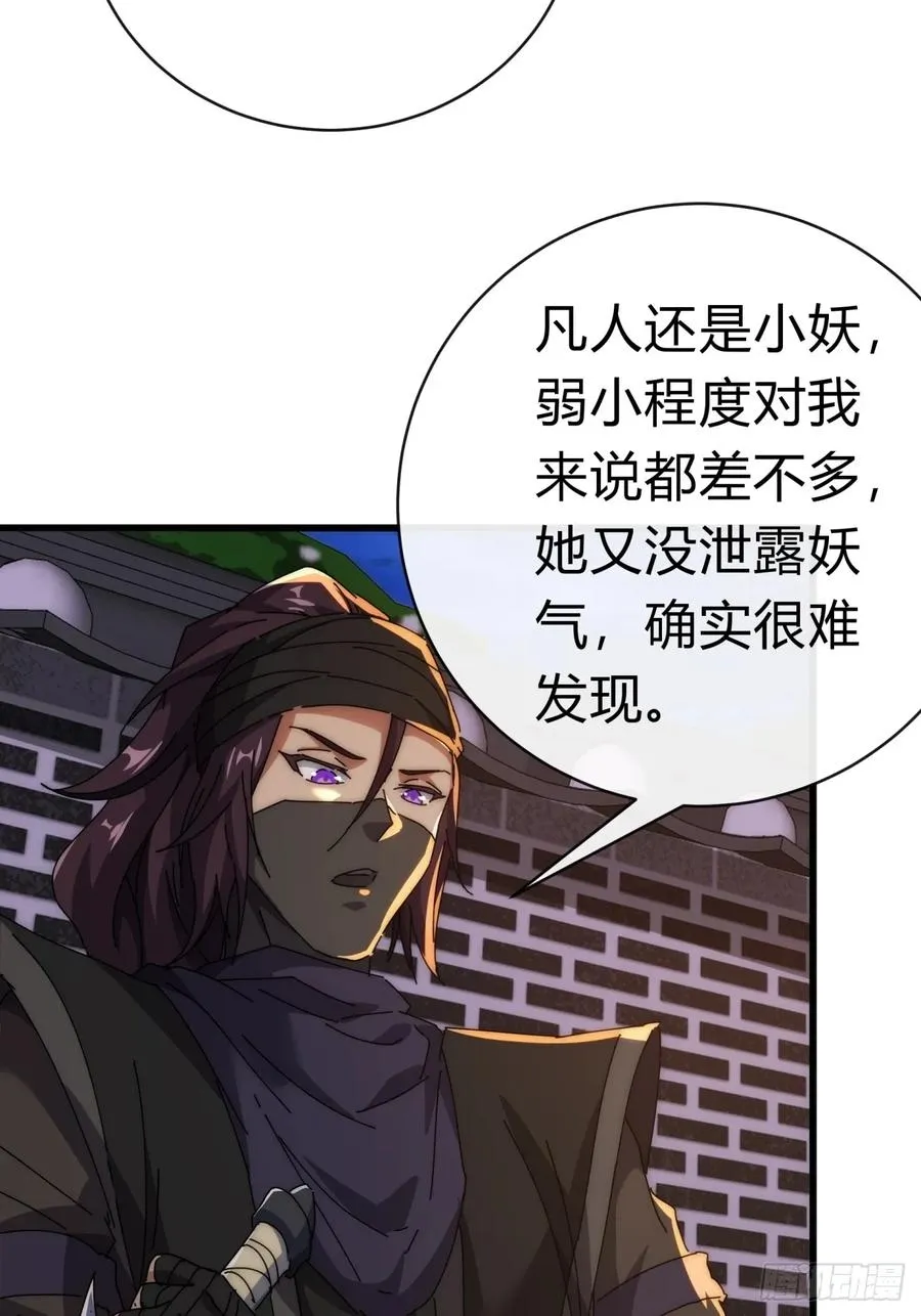 82话 等价交换 第14页